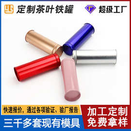 可定批发茶叶罐圆形罐子密封金属马口铁罐纯色茶叶包装铁盒礼品盒