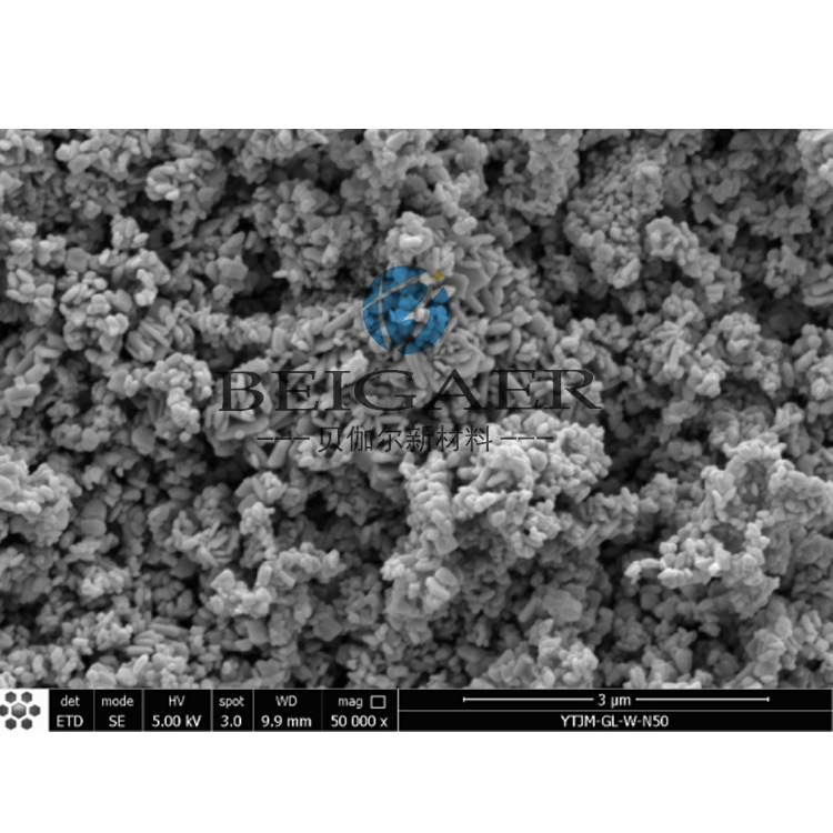 供应氧化钨企业 三氧化钨批发零售 稳定供货 价格实惠 100nm WO3