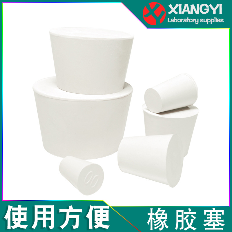 000号橡胶塞 密封 锥形 白橡胶塞 上直径13MM 下直径8MM