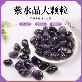厂家供应天然紫水晶大颗粒 深紫水晶滚石碎石原石香薰扩香石