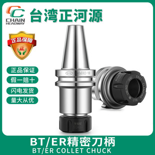����Դ BT40ER32 ���� ��ƽ�ⷀ�� CNC ���ܼӹ����U �����ջ�ͨ
