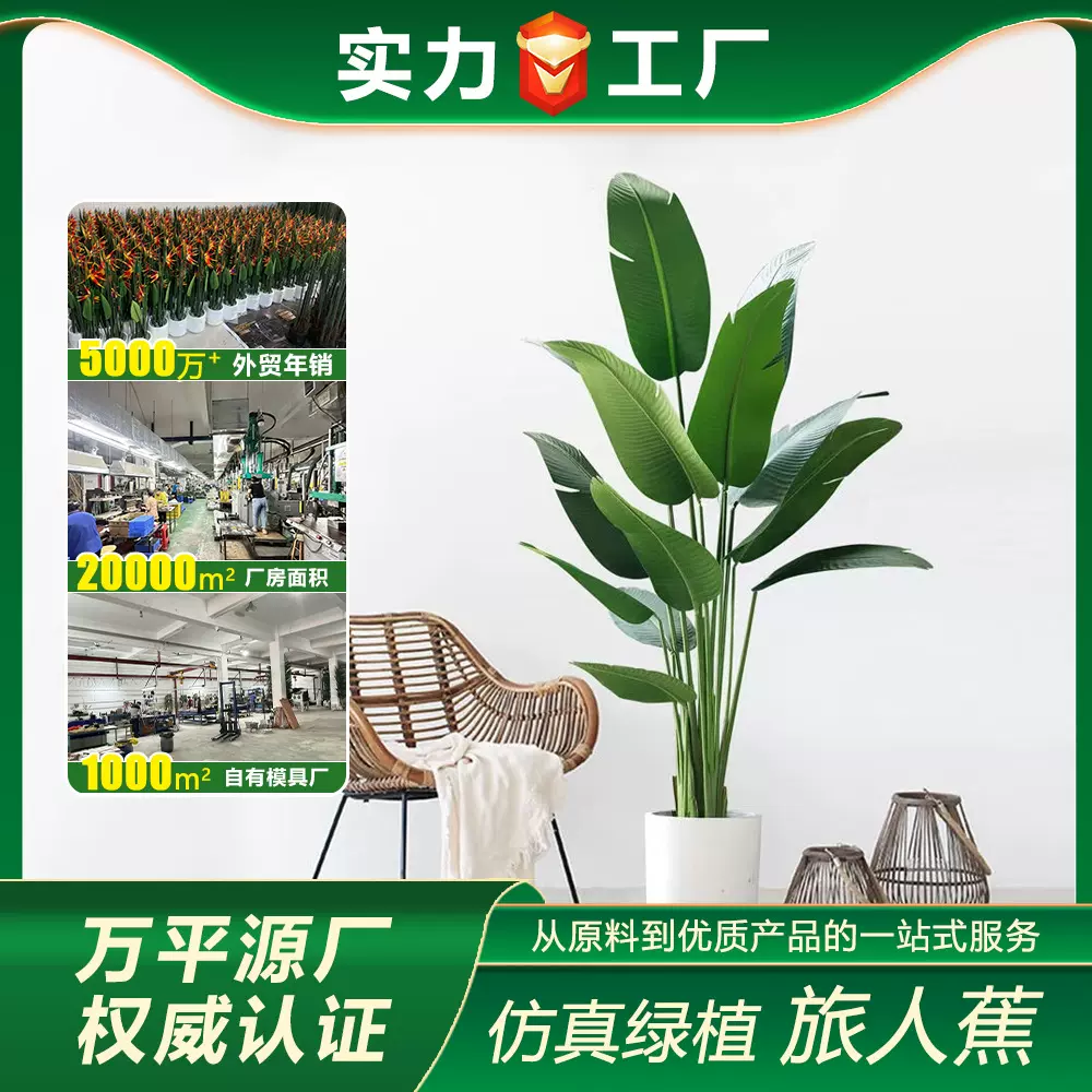 跨境旅人蕉仿真绿植天堂鸟北欧风仿真盆栽客厅大型仿真树落地摆件
