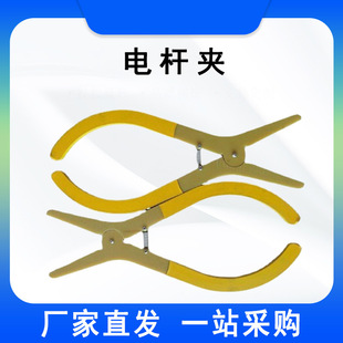 Large Caliber Resin Portable Electric Rod Clip Epoxy Resin Insulation Live Work Electrician Clip