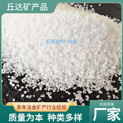 卸売高純度目白石英砂石英粉末特殊プレートガラスセラミック装飾鋳造材料用砂。