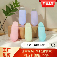 跨境手动黑头铲去黑头粉刺面部毛孔清洁器去黑头神器便携式黑头铲