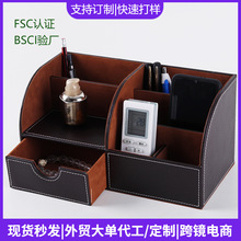 清煜定制PU皮桌面收纳盒多功能笔筒杂物化妆品储物盒商务办公用品