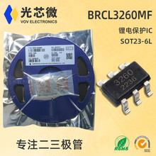 ��о΢ ﮵籣��IC BRCL3260MF ����һ���� ���DW06 SOT23-6L