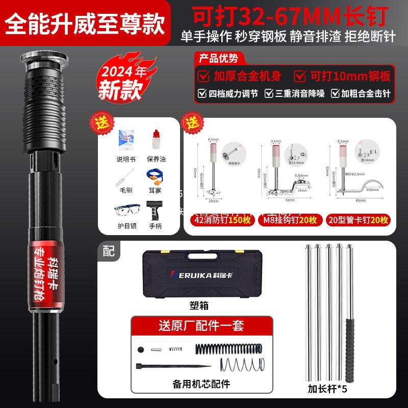 吊顶神器炮钉枪一体射钉专用气钉枪打钉全套混凝土水泥静音王装修