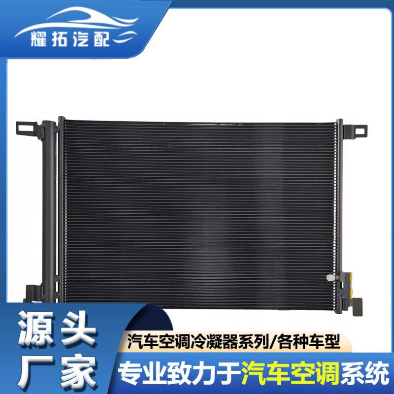 适用于奥迪Q7 2015-18 car condenser 汽车空调冷凝器4M0816421B