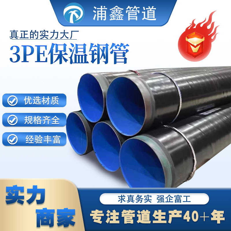 现货加强级3PE防腐钢管喷涂环氧粉末饮用水防腐管3PE地埋防腐钢管
