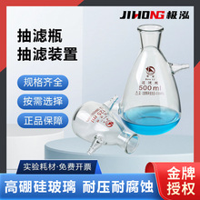 蜀玻抽滤瓶上嘴过滤瓶上下嘴抽滤瓶真空抽滤装置布氏漏斗实验室