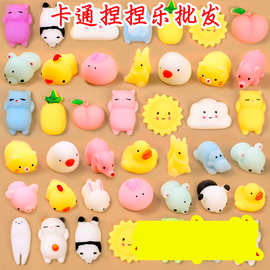 解压神器小团子捏捏乐可爱动物整蛊儿童玩具捏捏球学生小礼品团子