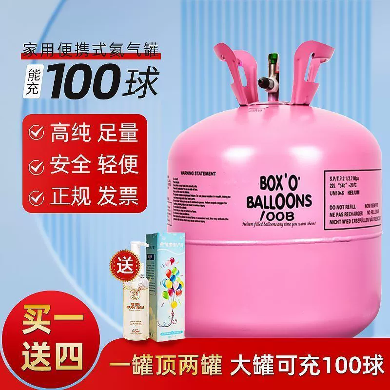 Украшение дня рождения, большие и маленькие бутылки, баллоны с гелием, бытовые насосы, плавающие воздушные шары, детские сцены замены водорода.