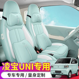 DJGY适用于凌宝-UNI专车专用汽车坐垫套座套座垫时尚运动皮四季垫