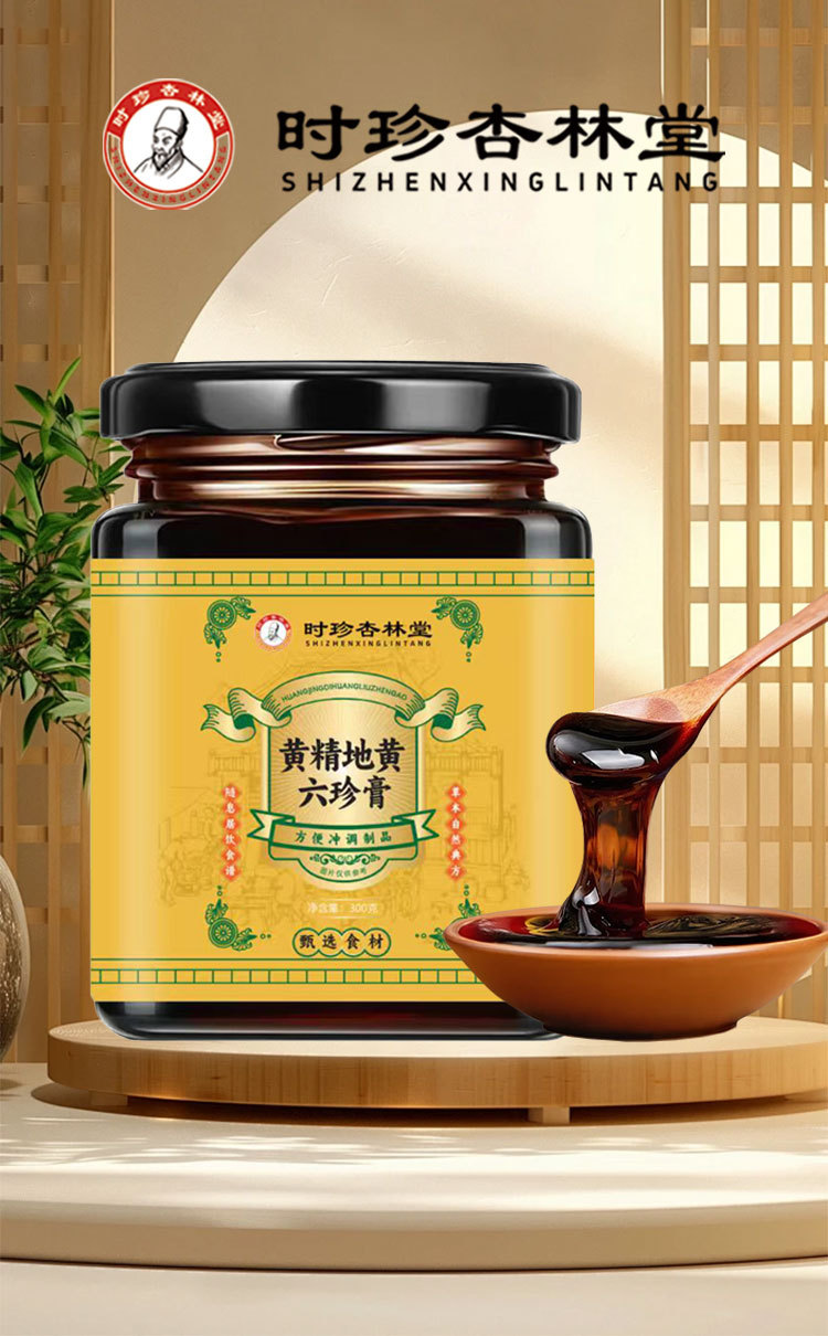 Huang Jing Di Huang Liu Zhen Gao (Polygonatum & Rehmannia Six-Treasure Paste) — 300g Traditional Herbal Honey Paste overview