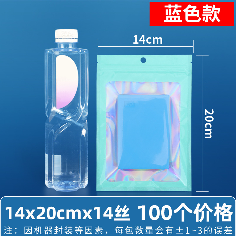 Bolsa ziplock láser arcoíris personalizada, joyería, joyería pequeña, bolsa sellada yin y yang de color, bolsillo sellado de 14 hilos transfronterizos