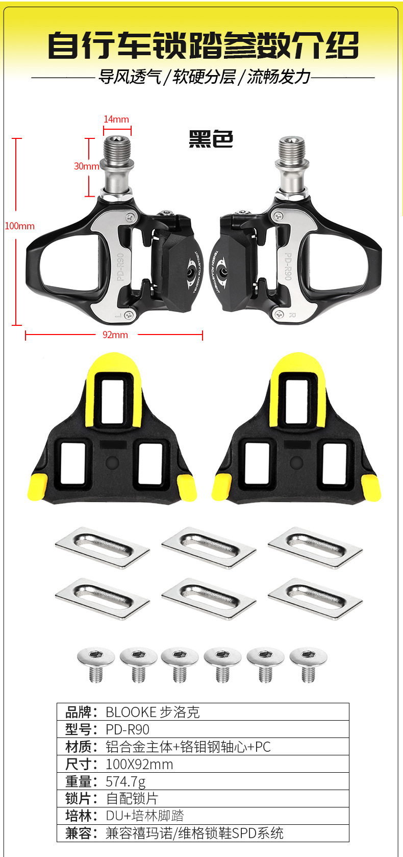 BLOOKE公路自行车自锁锁踏 电镀铝合金培林轴承自锁脚踏板SPD系统详情14