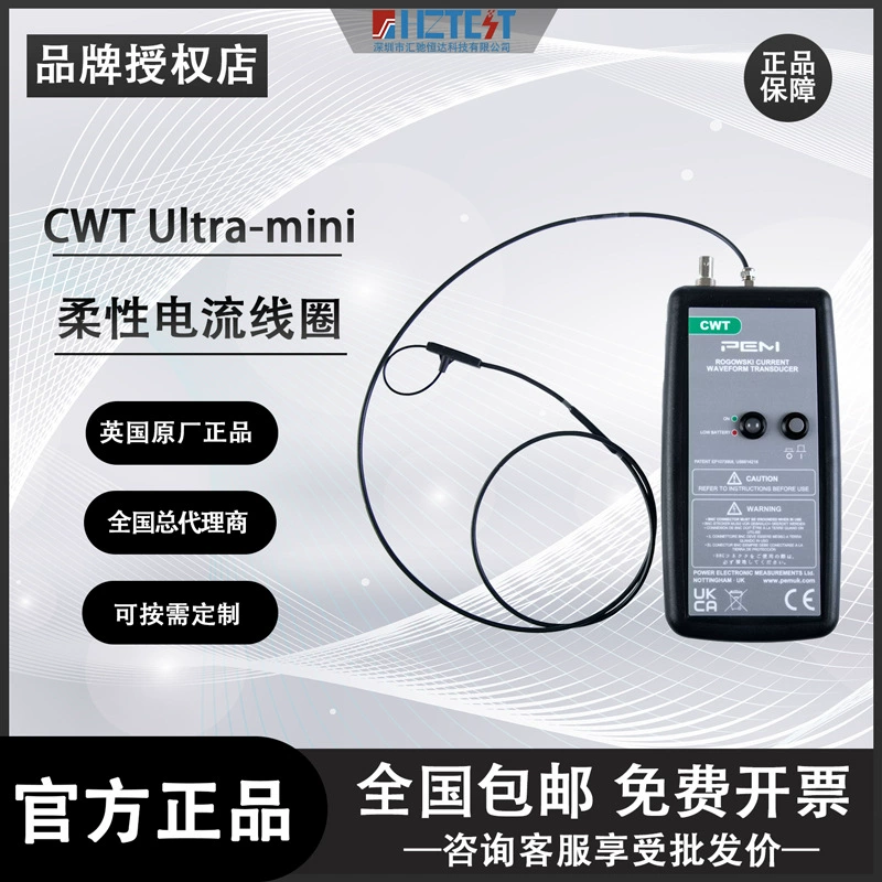 PEM Roche катушка гибкий зонд высокой частоты UltraMini ультра мини CWT UM импульсный трансформатор тока