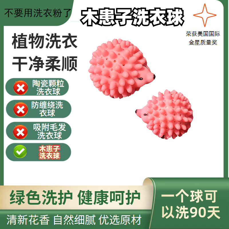 Natural decontamination washing ball without washing powder plant Sapindus for washing water ball recycling