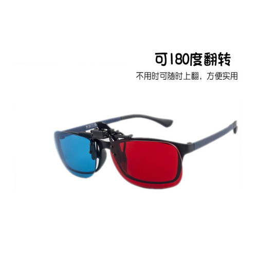 3D glasses for nearsightedness with red and blue 3D stereoscopic glasses, ordinary computer TV mobile projector audio-visual clips