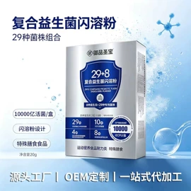 保健食品;复合保健产品;维生素
