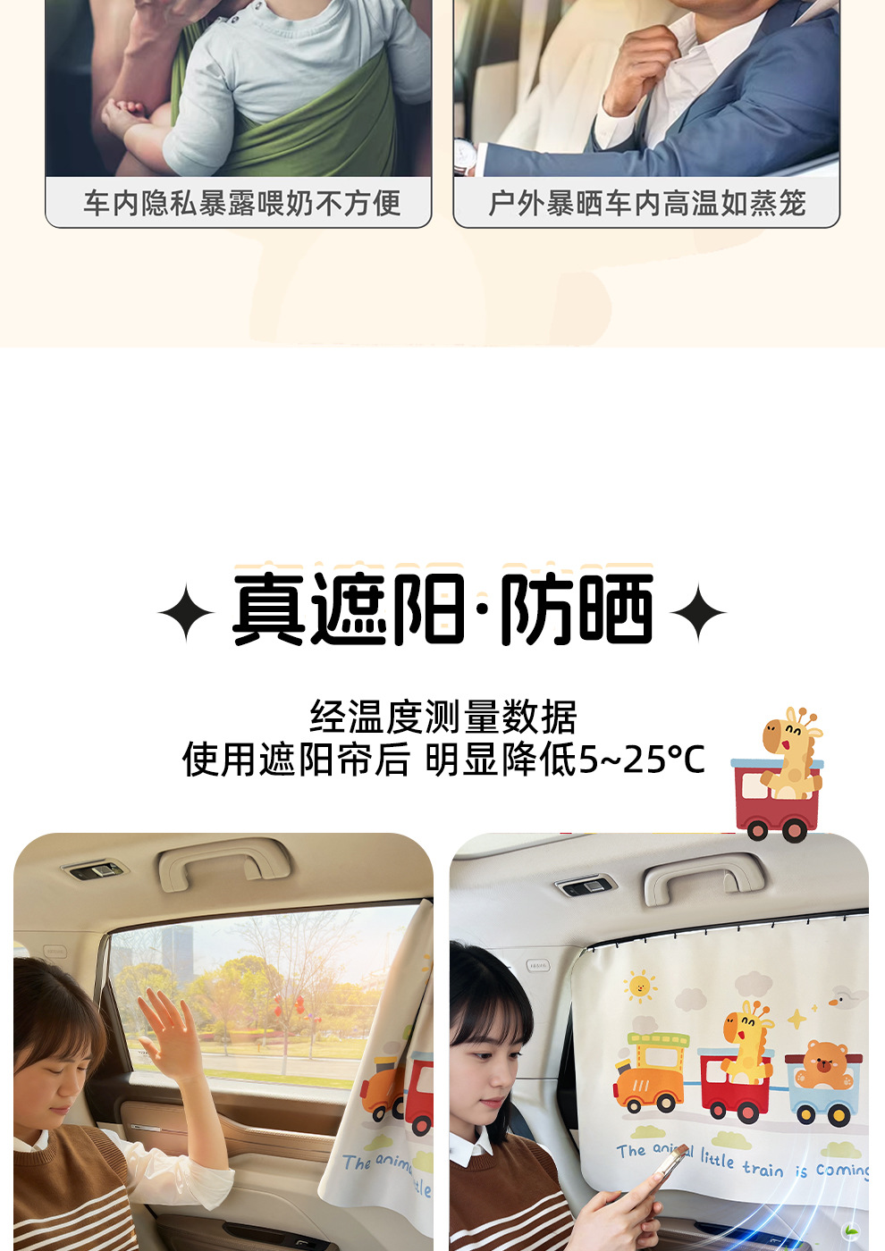 Car window curtain, track-mounted, hanging style, sunshade, privacy screen for car interior, sun protection, heat insulation, sliding rail, cartoon design, blackout curtain