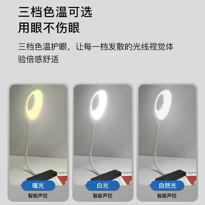 Smart night light, table lamp, handheld lantern for bed, lights, eyes protection