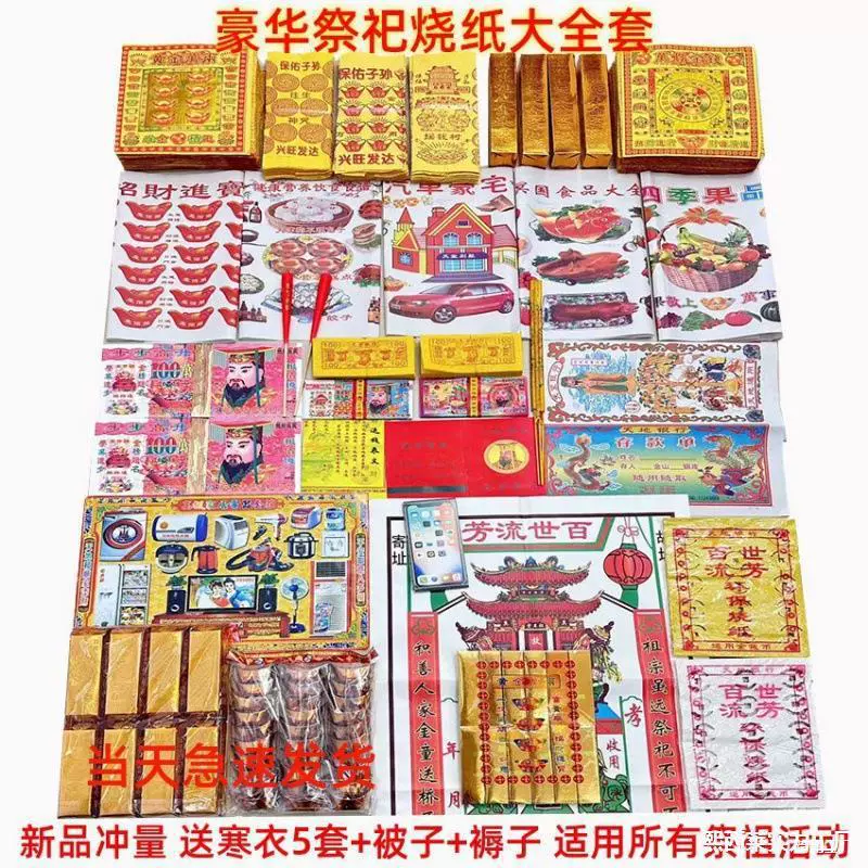 Оптовые готовые золотые слитки для ритуалов уборки могил, сбор бумажных денег для фестиваля Цинмин, монеты Цинмин для жертвенных подношений.