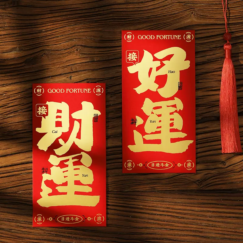 书法字红包袋现货高级感2026马年新款利是封定制加印logo烫金春节