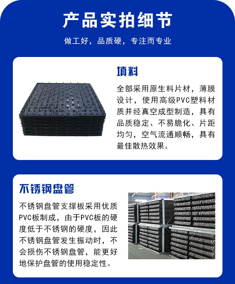 闭式冷却塔详情_11.jpg