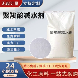 混凝土添加剂;砂浆添加剂;减水剂