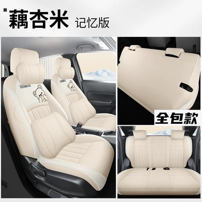 Modelə uyğun (Original) oturacaq örtükləri — 21-24 Car Seat Cover Four - honda-fit-hemp-lotus-root-apricot-rice-memory-edition-full-package-honda-fit-fit
