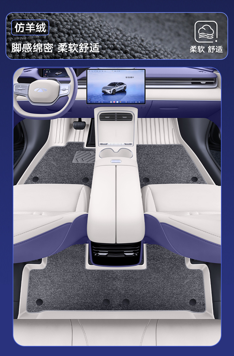 Suitable for 26 models of Chery Fengyun A9, complete set of car interior decoration accessories, TPE full-cover floor mats, modification parts