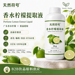 ��Ȼ��ˮ������ȡҺ ��Ϲ��I�Ù����Lζԭ�� �決���RTD����