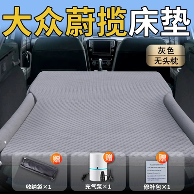 Suitable for Volkswagen Weilan Car Vehicle-mounted inflatable bed - standard-exclusively-for-volkswagen-weilank-gray-headrestless-polka-dot-wing-model