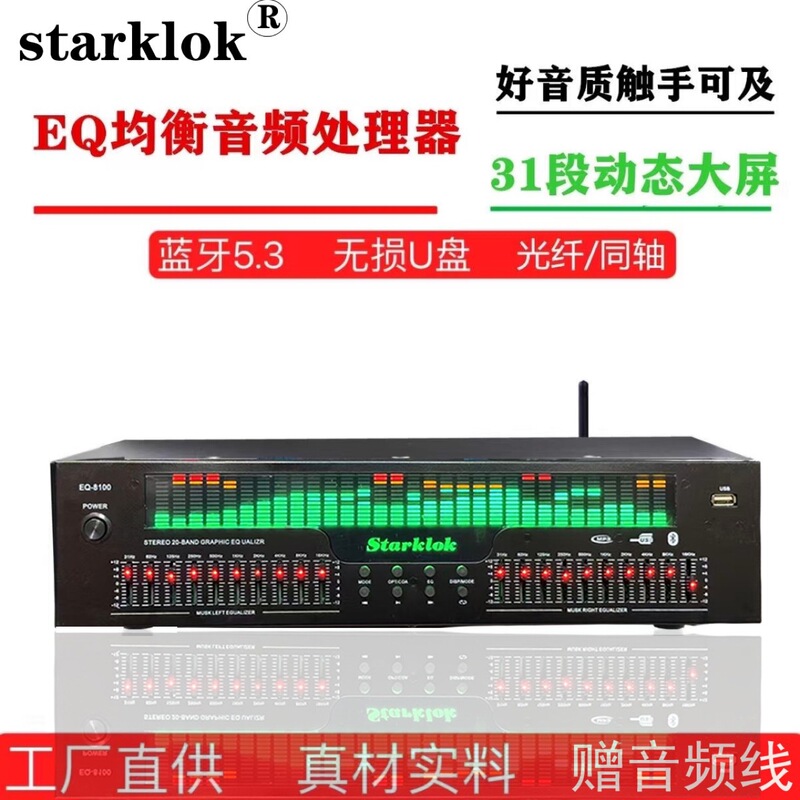 Professional Eq Equalizer Bluetooth 5.4 Version Optical Fiber Coaxial Digital Audio Decoding Fever Pre-Amplifier Player Professional Eq Equalizer Bluetooth 5.4 Version Optical Fiber Coaxial Digital Audio Decoding Fever Pre-Amplifier Player
