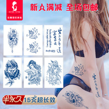 ÷ˮݱ֭´ͼӡˢTattoo