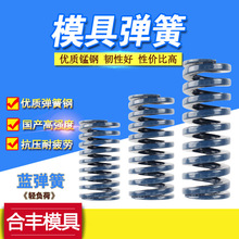 模具弹簧65mn矩形螺旋压缩强力压蓝色五金扁线弹簧压力弹簧