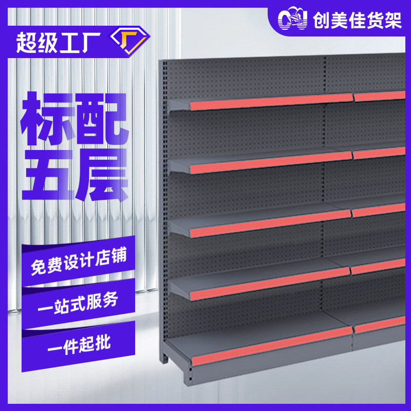 Estante de tienda de conveniencia engrosado estante de tablero de orificio de doble cara estante de hardware de múltiples capas tienda de papelería estante de supermercado estante de exhibición