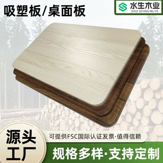 MDF密度吸塑板桌面板柜板异形加工 MDF板CNC雕刻吸塑板订做中纤板