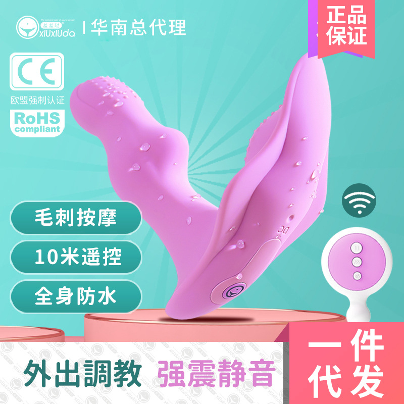 羞羞哒隱形陰罩女用穿戴蝴蝶無線遙控健慰器女生自插入內褲亞馬遜
