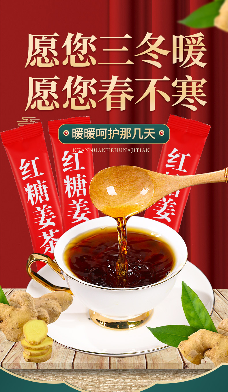 现货 红糖姜茶袋装10g 速溶颗粒固体饮料 生姜老姜汤姜枣茶批发-阿里巴巴