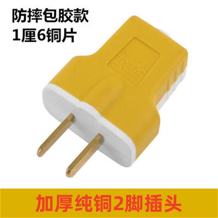 High-power plug high-temperature resistant pure copper universal durable anti-fall rotating home two-pole two-pin power plug High-power plug high-temperature resistant pure copper universal durable anti-fall rotating home two-pole two-pin power plug