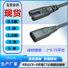 ���ֹ�8��β��ĸ�����Դ��C7C8���^��о2.5A0.75ƽ�����L���F؛