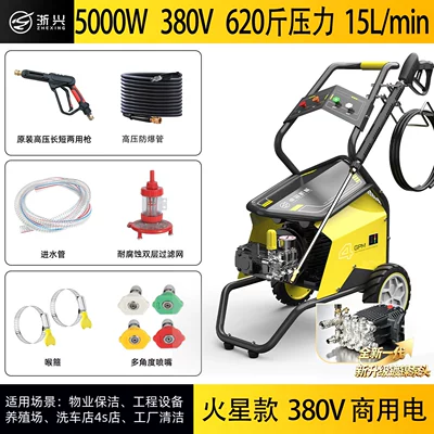 Commercial Car Washing Machine 380V, Car washing machine - 10m-water-outlet-pipe-three-phase-50kw-pressure-310kg-newly-upgraded-german-technology-nickel-plated-pump-head