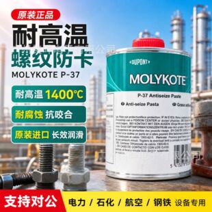 �͸ߜ��ݼy�����͸�֬�͸���ҧ�τ�Ħ���� MOLYKOTE P-37������