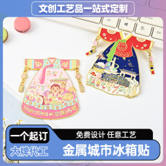 金属冰箱贴国潮文创创意纪念礼品卡通图案城市景点磁贴定 制