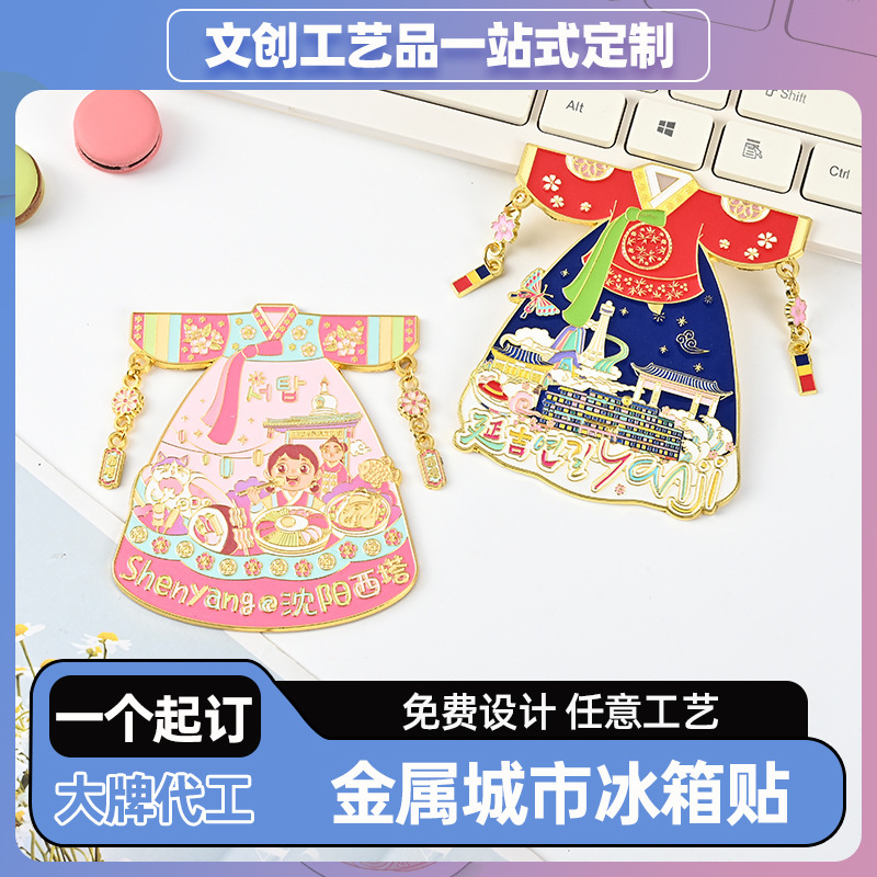 金属冰箱贴国潮文创创意纪念礼品卡通图案城市景点磁贴定 制|undefined
