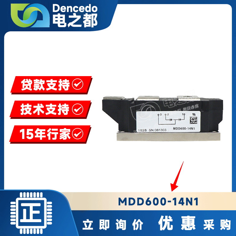 MDD600-14N1 MODULE 二极管模块 原装全新