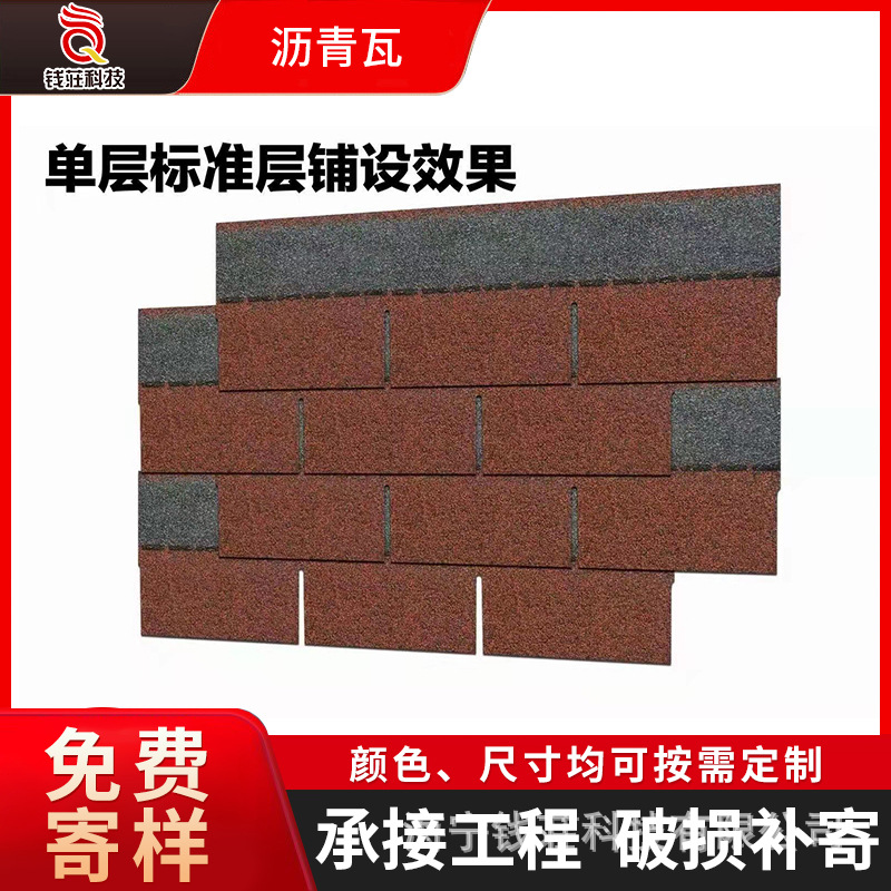彩色沥青瓦屋面屋顶自粘防水油毡瓦阳光房水泥屋面三维彩砂沥青瓦
